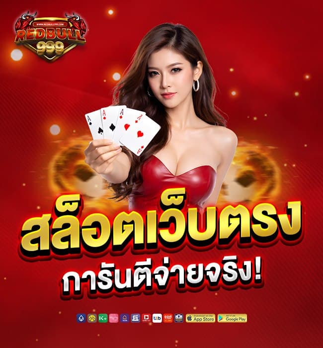 Rbull999 หน้าแรก 4